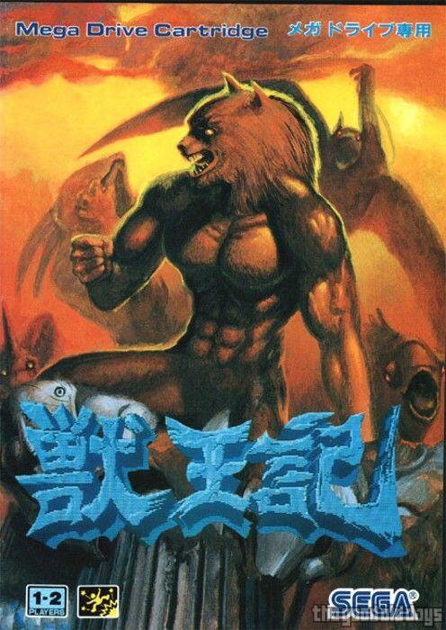 Altered Beast