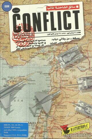 Conflict: The Middle East Political Simulator (1990)