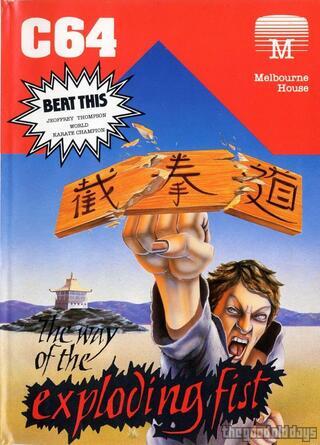 The Way of the Exploding Fist (1985)